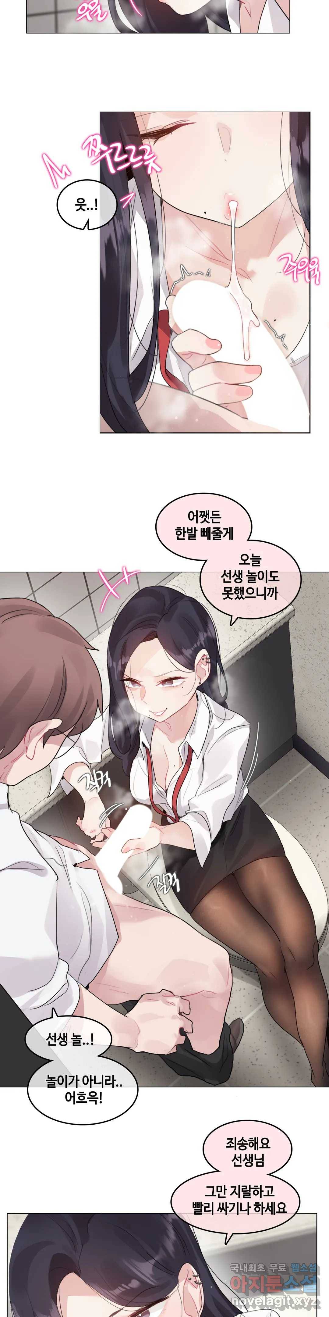 일상생활 가능하세요? 130화 일상생활들 가능하세요? 59화 5