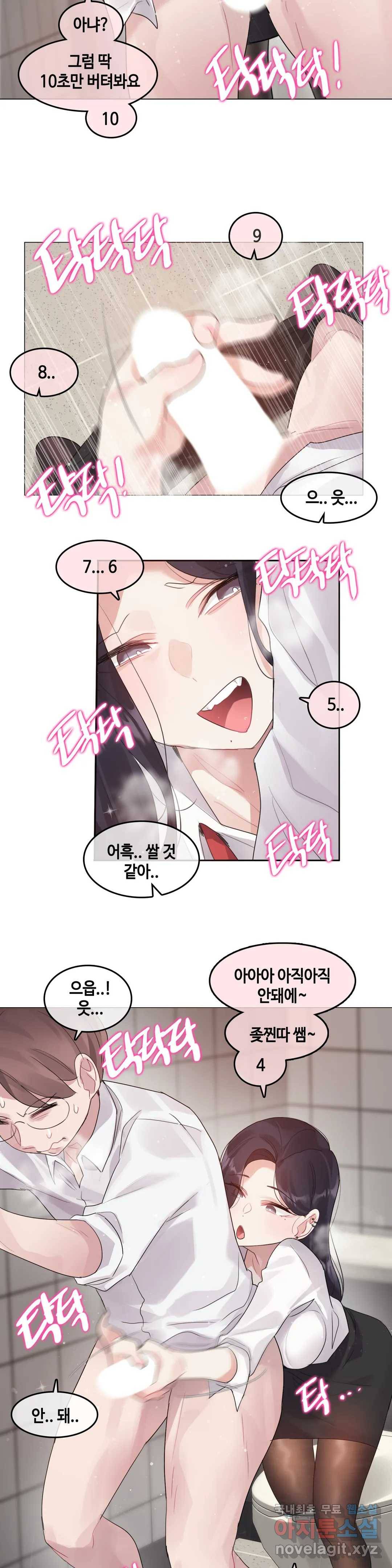 일상생활 가능하세요? 130화 일상생활들 가능하세요? 59화 9