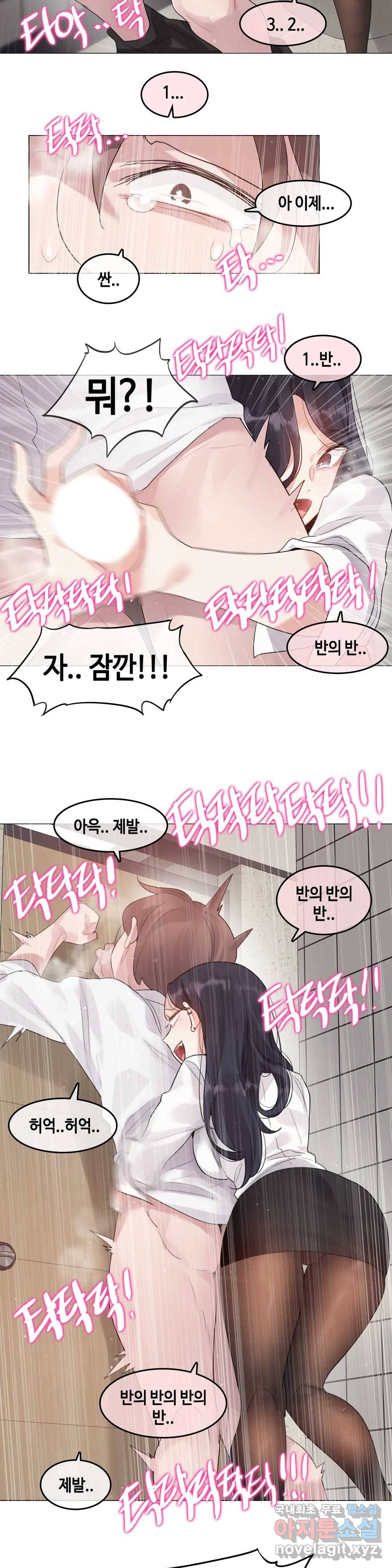 일상생활 가능하세요? 130화 일상생활들 가능하세요? 59화 10