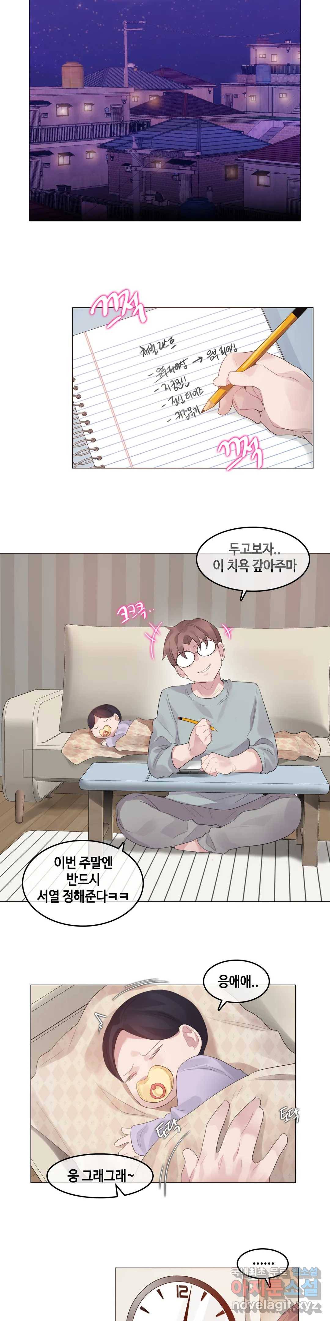 일상생활 가능하세요? 130화 일상생활들 가능하세요? 59화 12