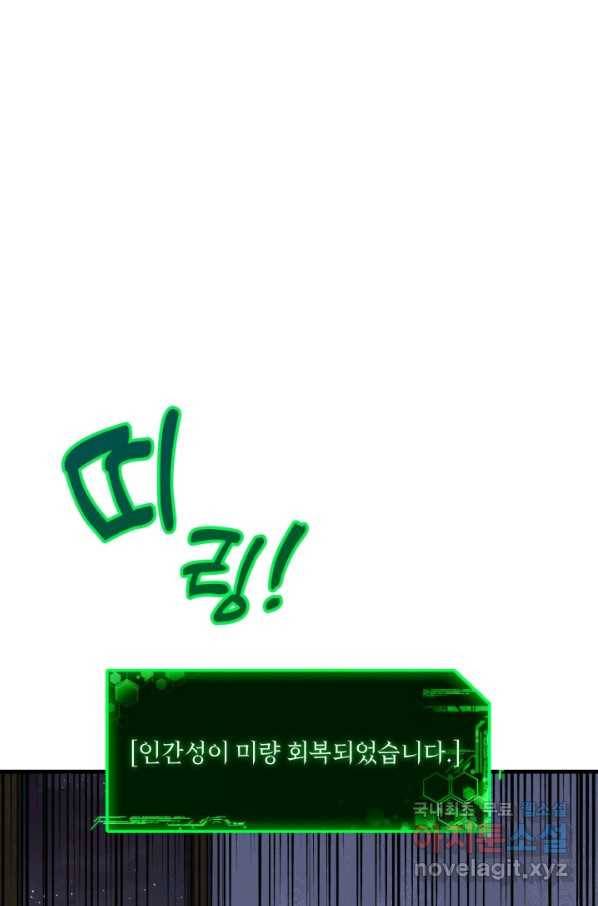 내 딸은 최종 보스 25화 9