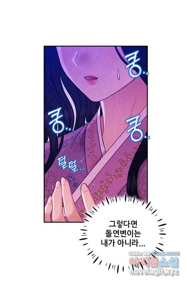 태양의 주인 85화 1