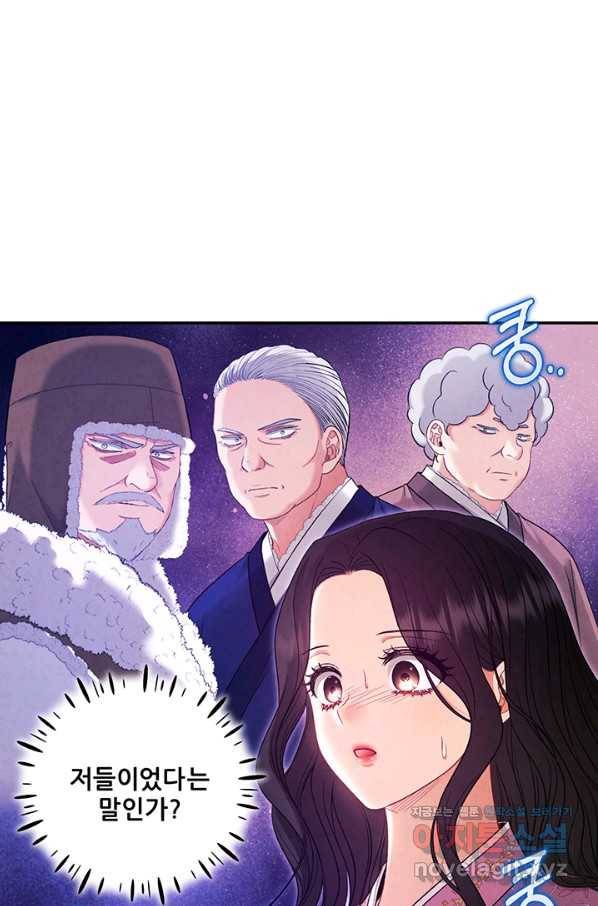 태양의 주인 85화 2