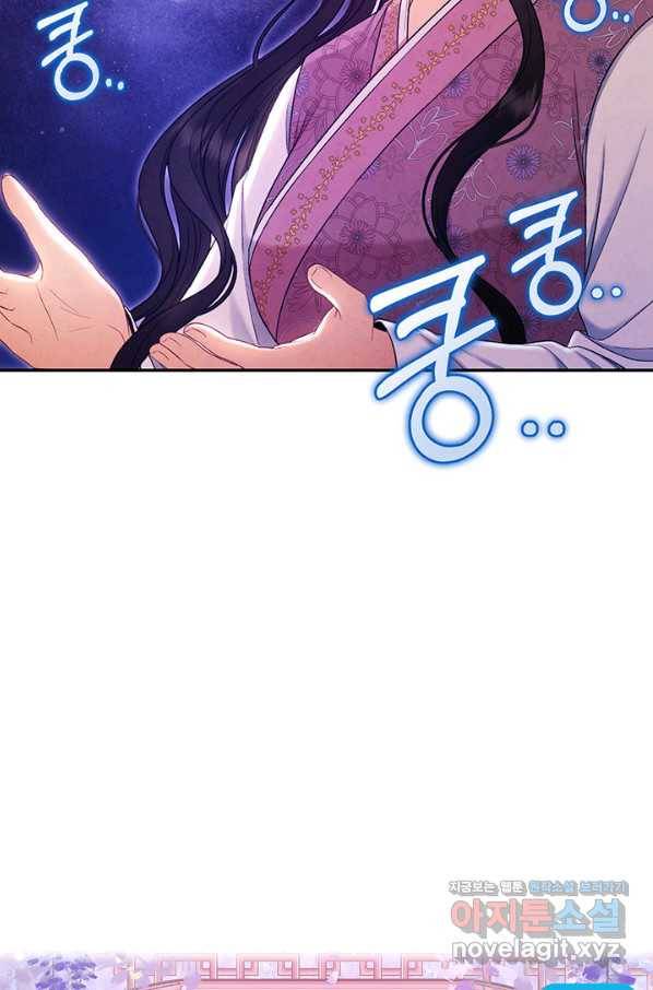 태양의 주인 85화 3