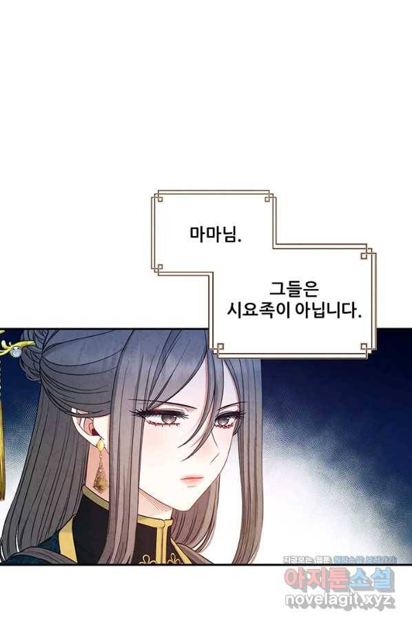 태양의 주인 85화 8