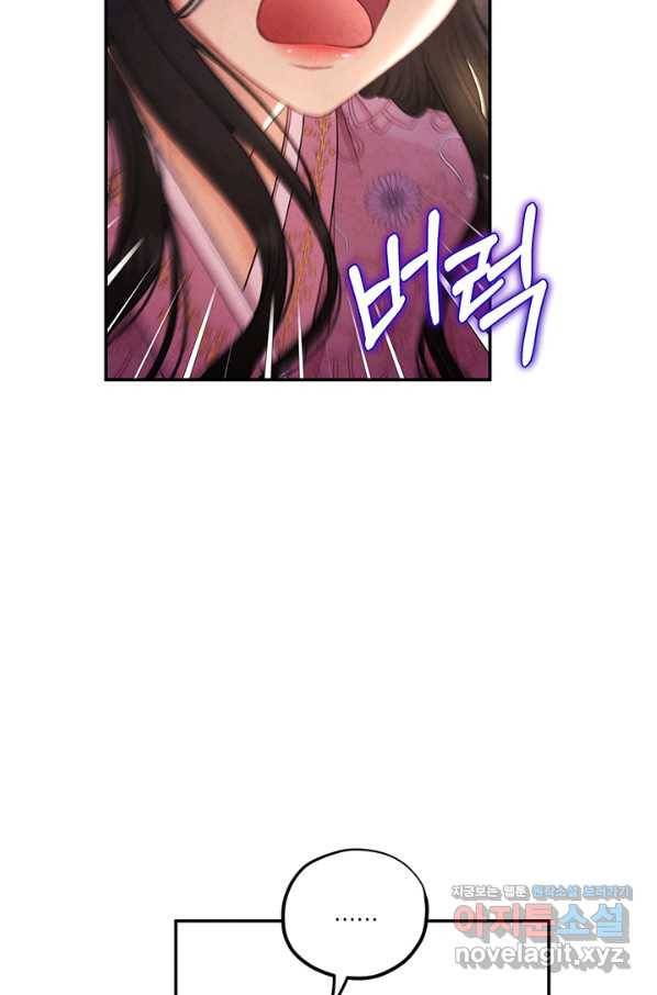 태양의 주인 85화 24