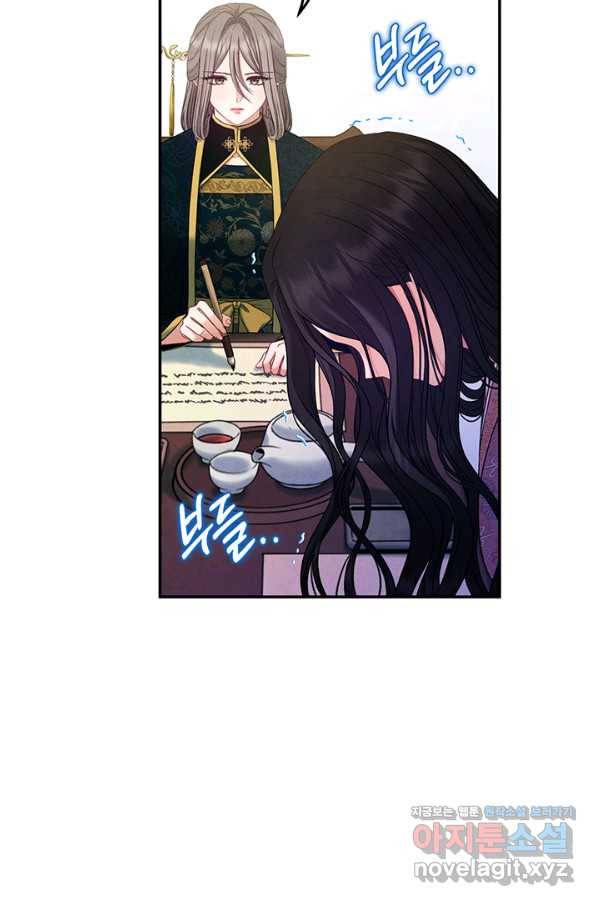 태양의 주인 85화 25