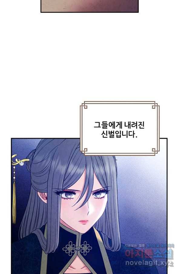 태양의 주인 85화 31