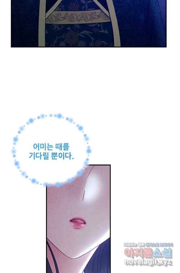 태양의 주인 85화 32