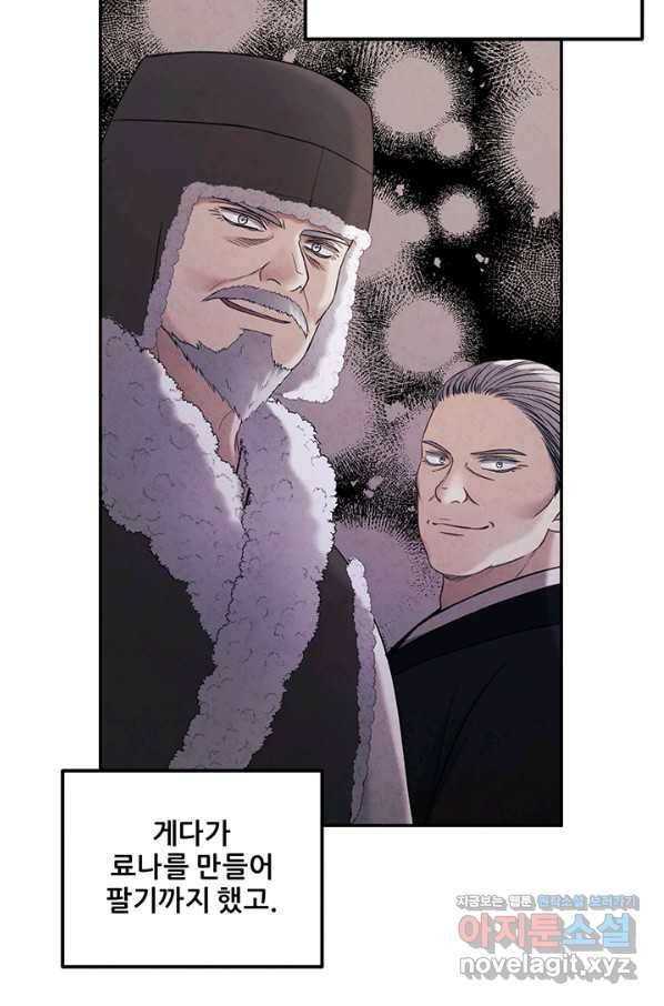 태양의 주인 85화 35