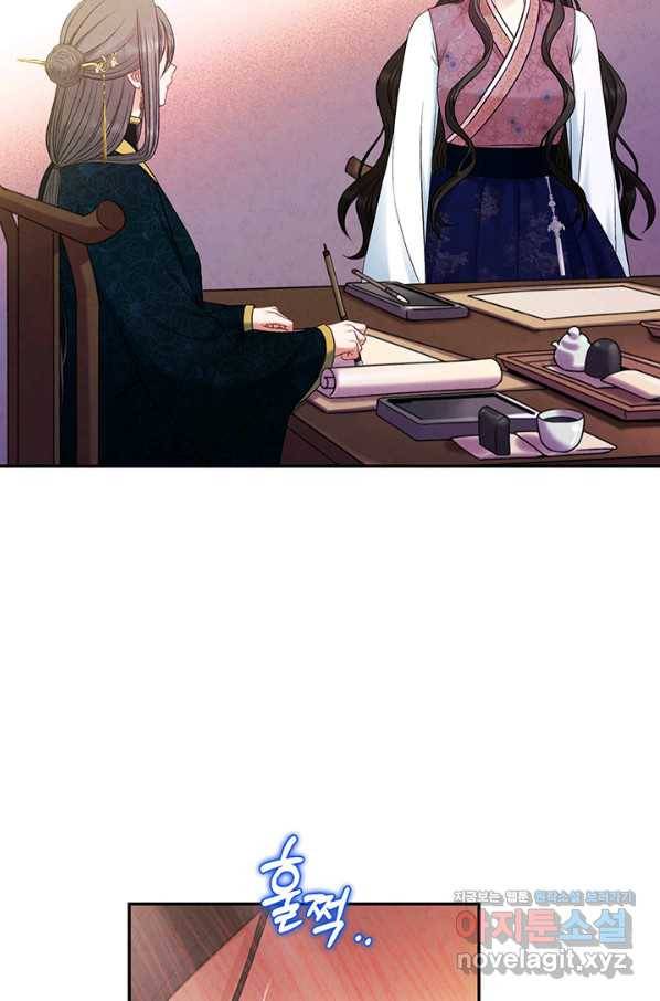 태양의 주인 85화 46