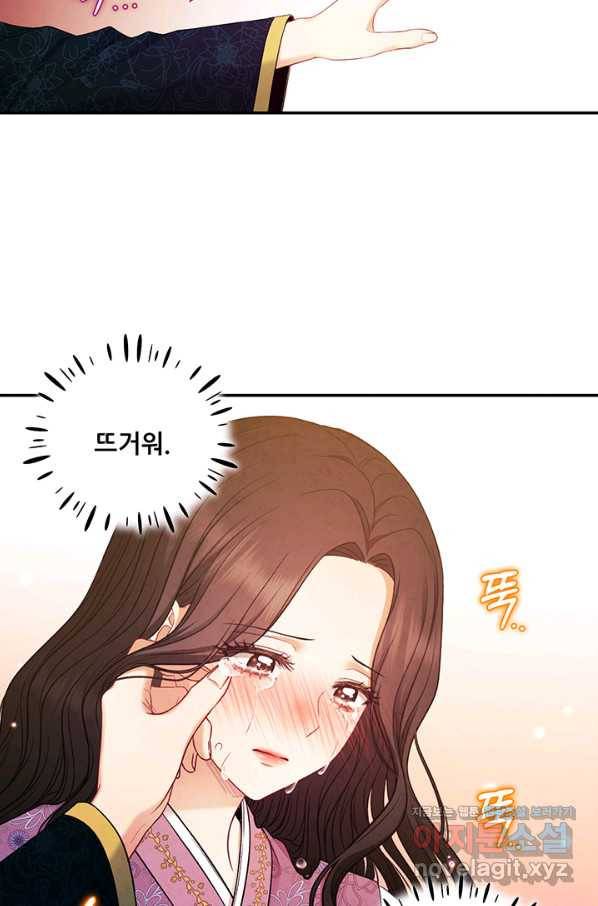 태양의 주인 85화 48