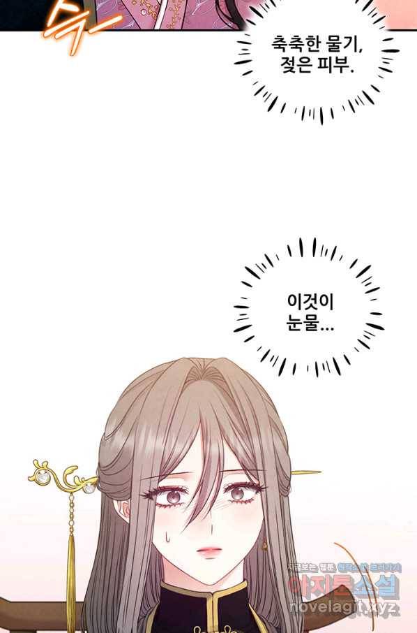 태양의 주인 85화 49