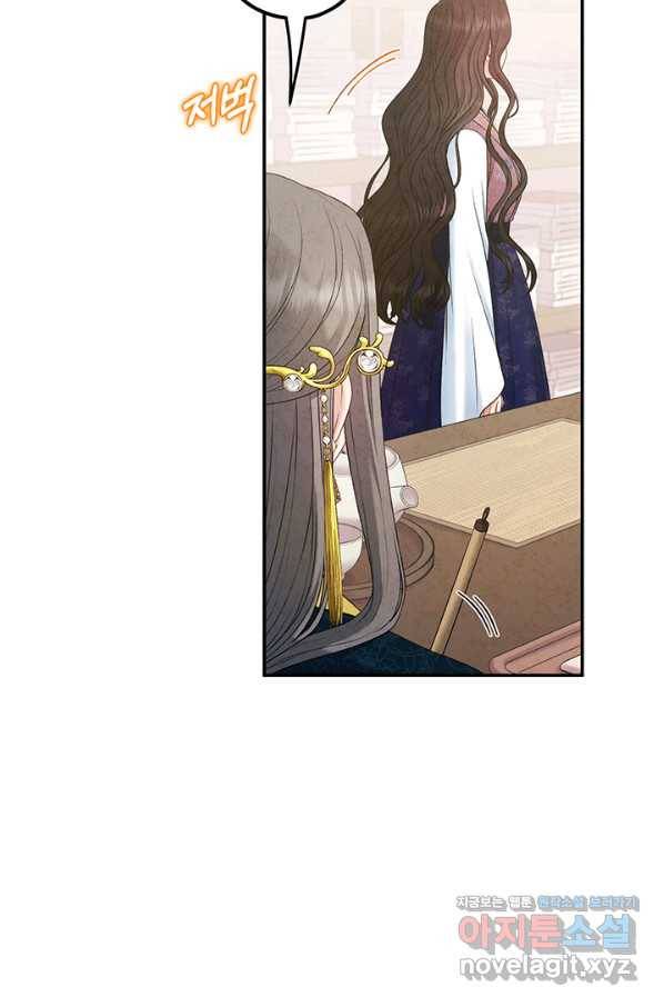 태양의 주인 85화 53