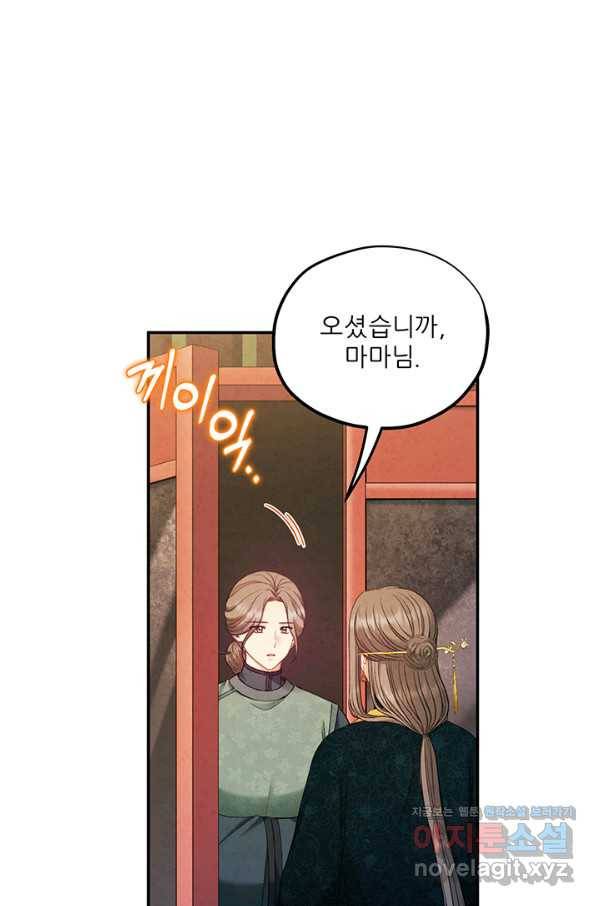 태양의 주인 85화 61