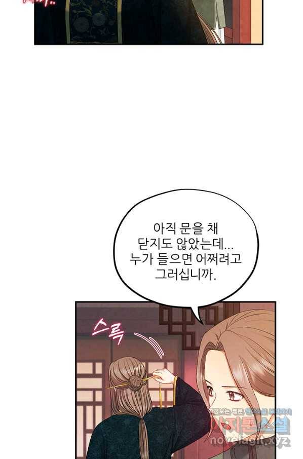 태양의 주인 85화 63