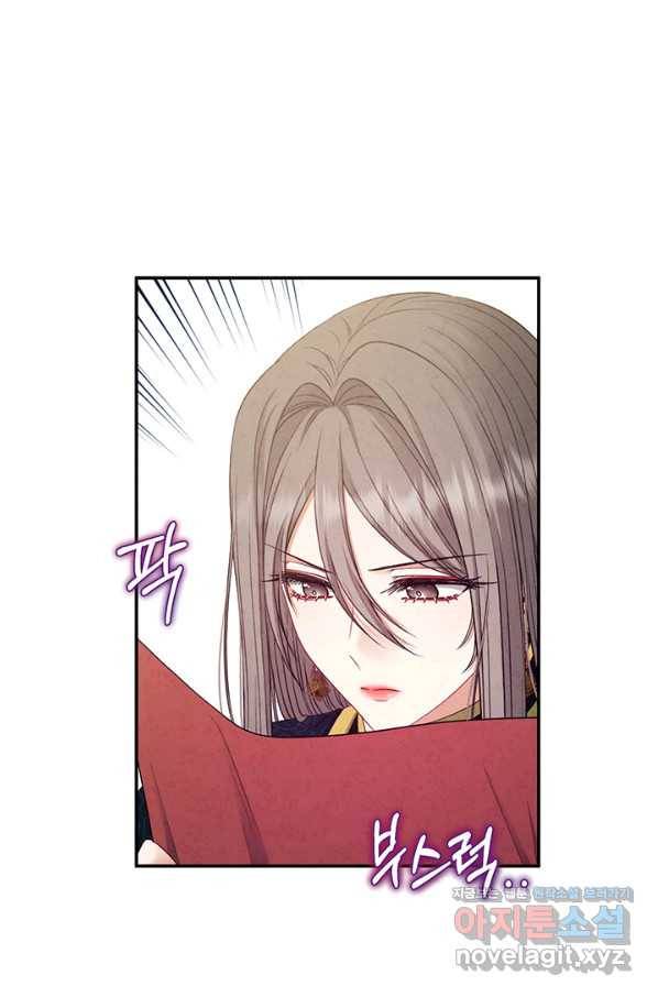태양의 주인 85화 75