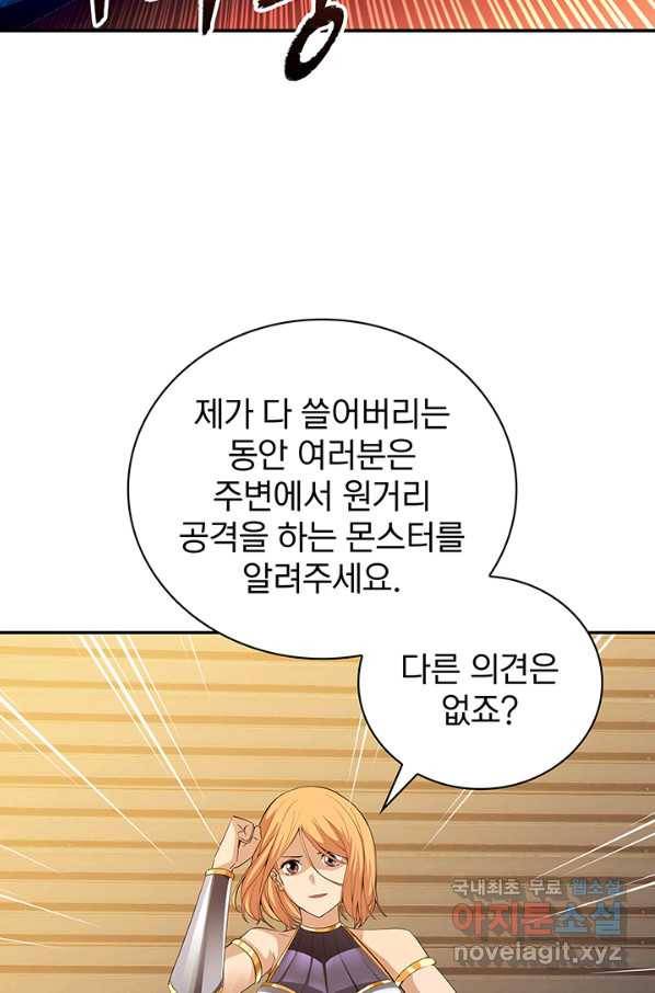 SSS급 특성을 받았지만 적당히 살고 싶다 19화 16