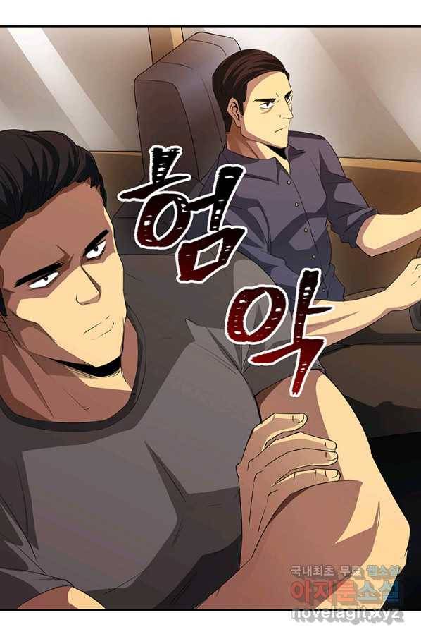 SSS급 특성을 받았지만 적당히 살고 싶다 19화 20