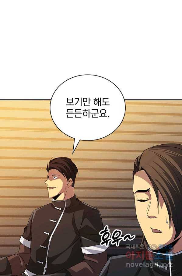 SSS급 특성을 받았지만 적당히 살고 싶다 19화 21
