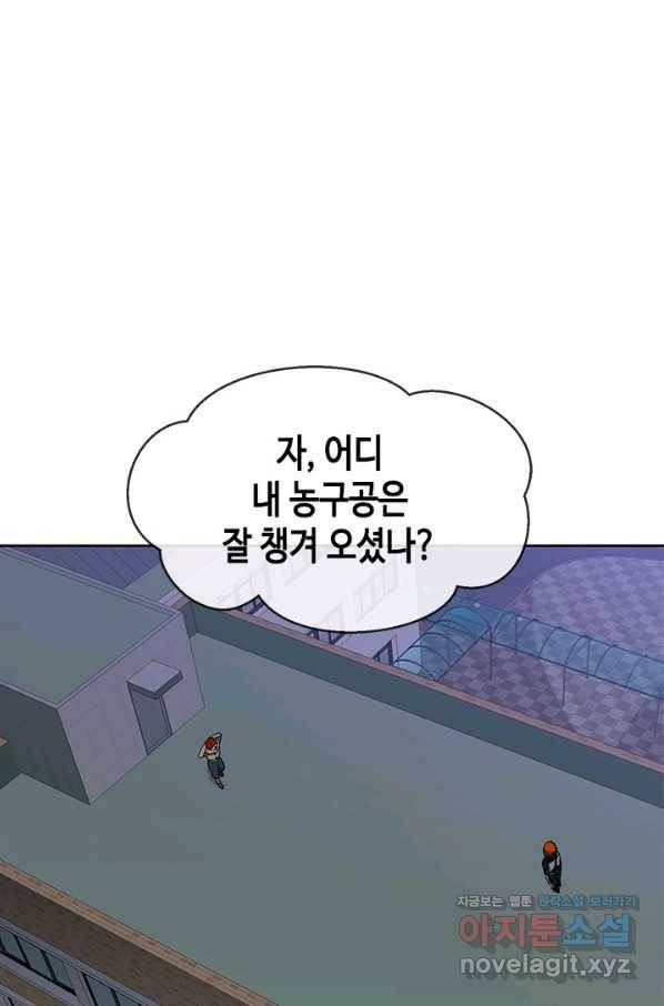 왕좌고 제패기 37화 2