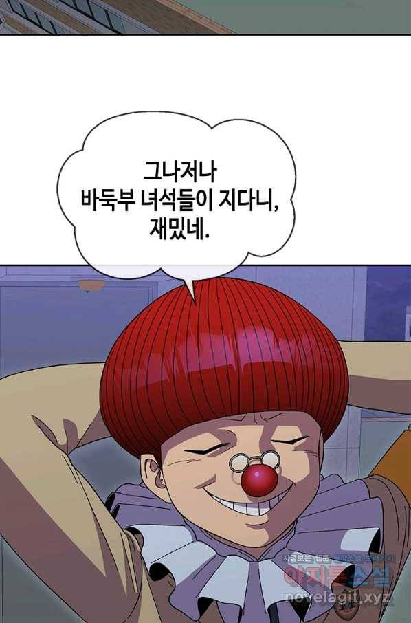 왕좌고 제패기 37화 3