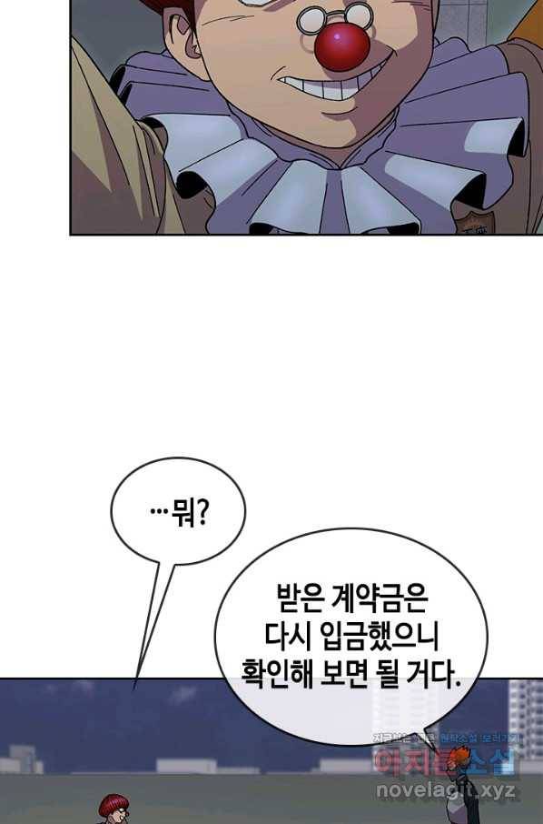 왕좌고 제패기 37화 5