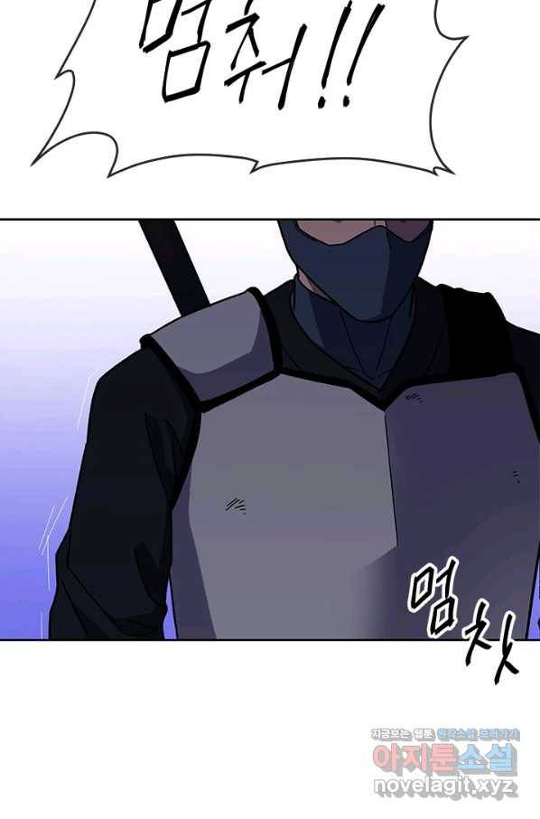 왕좌고 제패기 37화 9