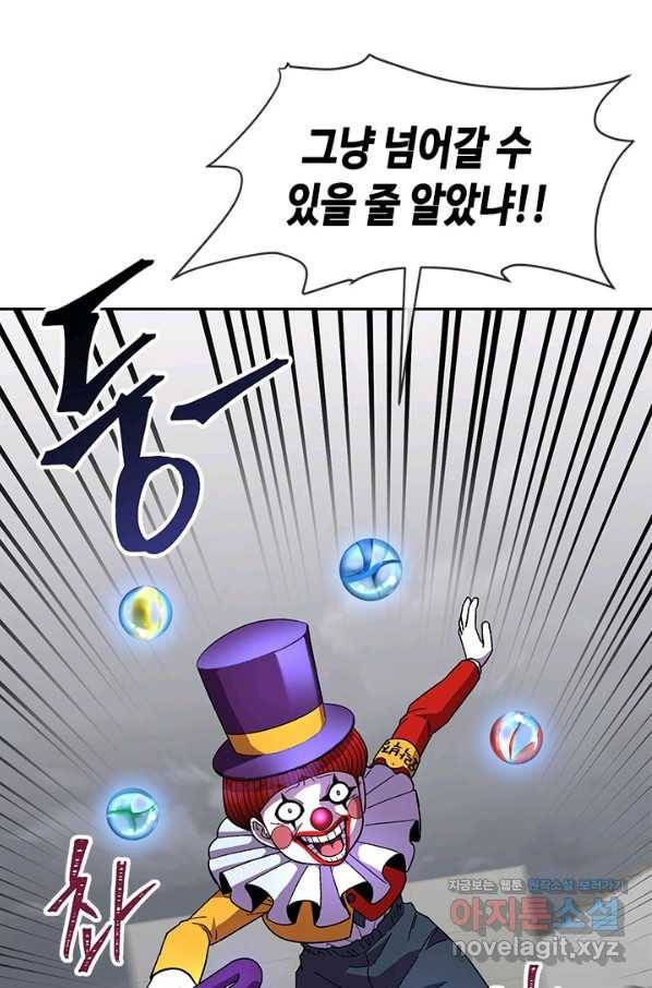 왕좌고 제패기 37화 12