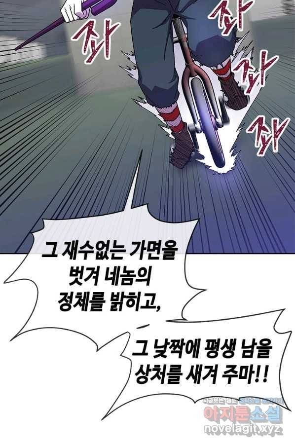 왕좌고 제패기 37화 13