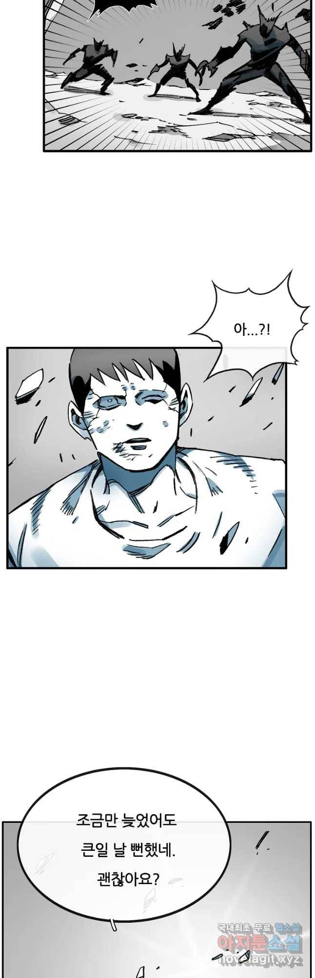 죽어도! 치우 113화 10