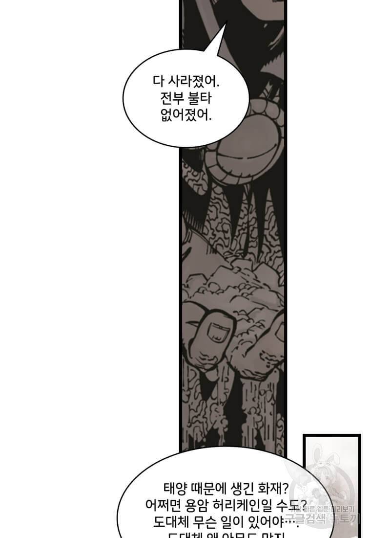 닥터 스트레인지 5화 5