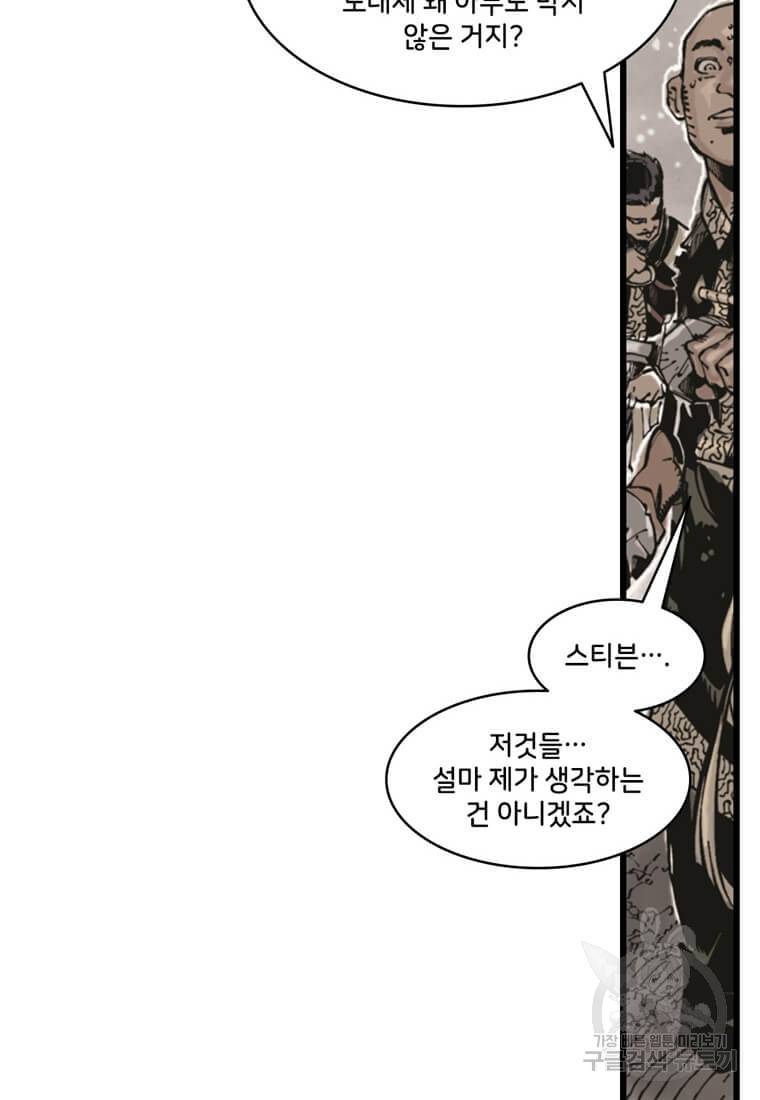 닥터 스트레인지 5화 6