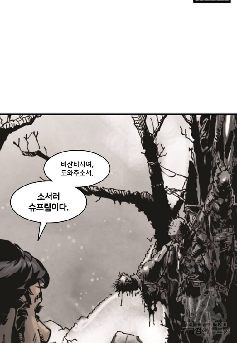 닥터 스트레인지 5화 7