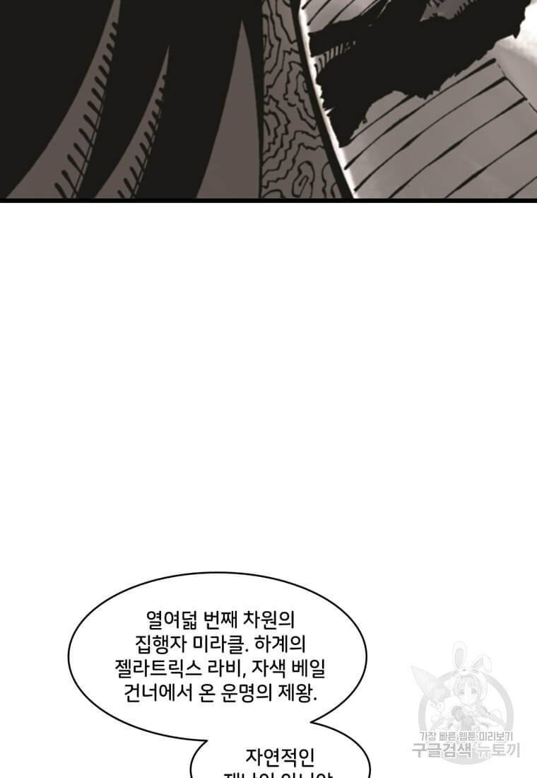 닥터 스트레인지 5화 9