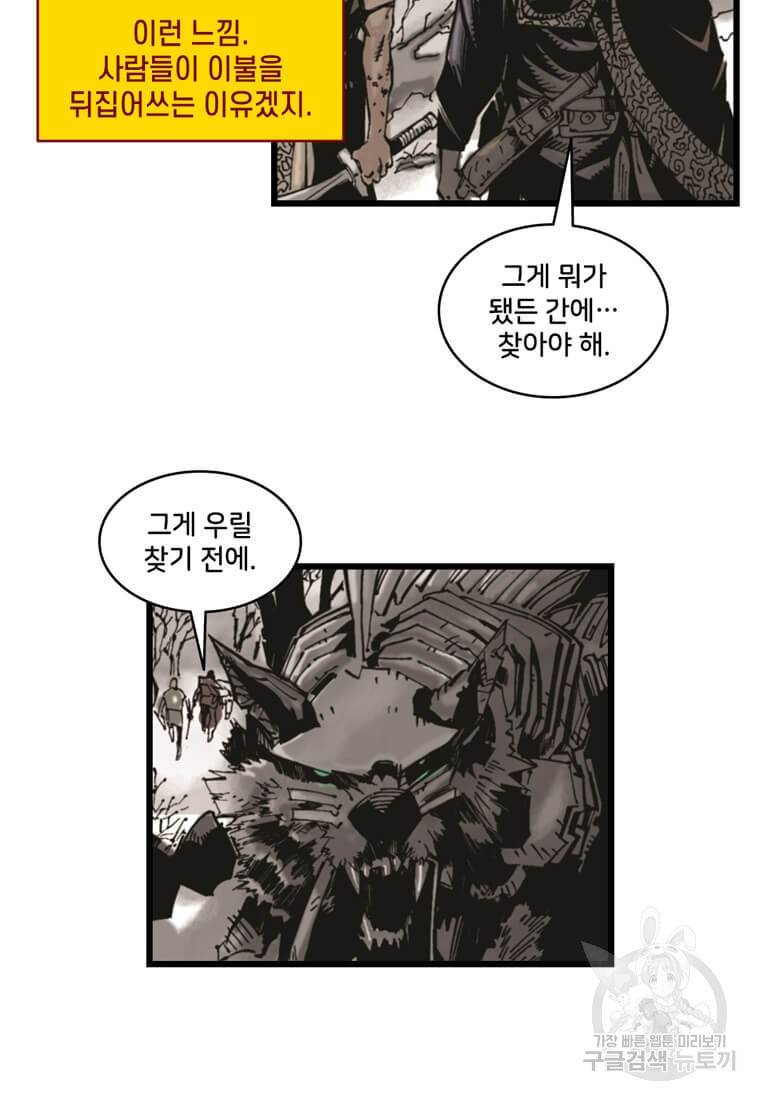 닥터 스트레인지 5화 11