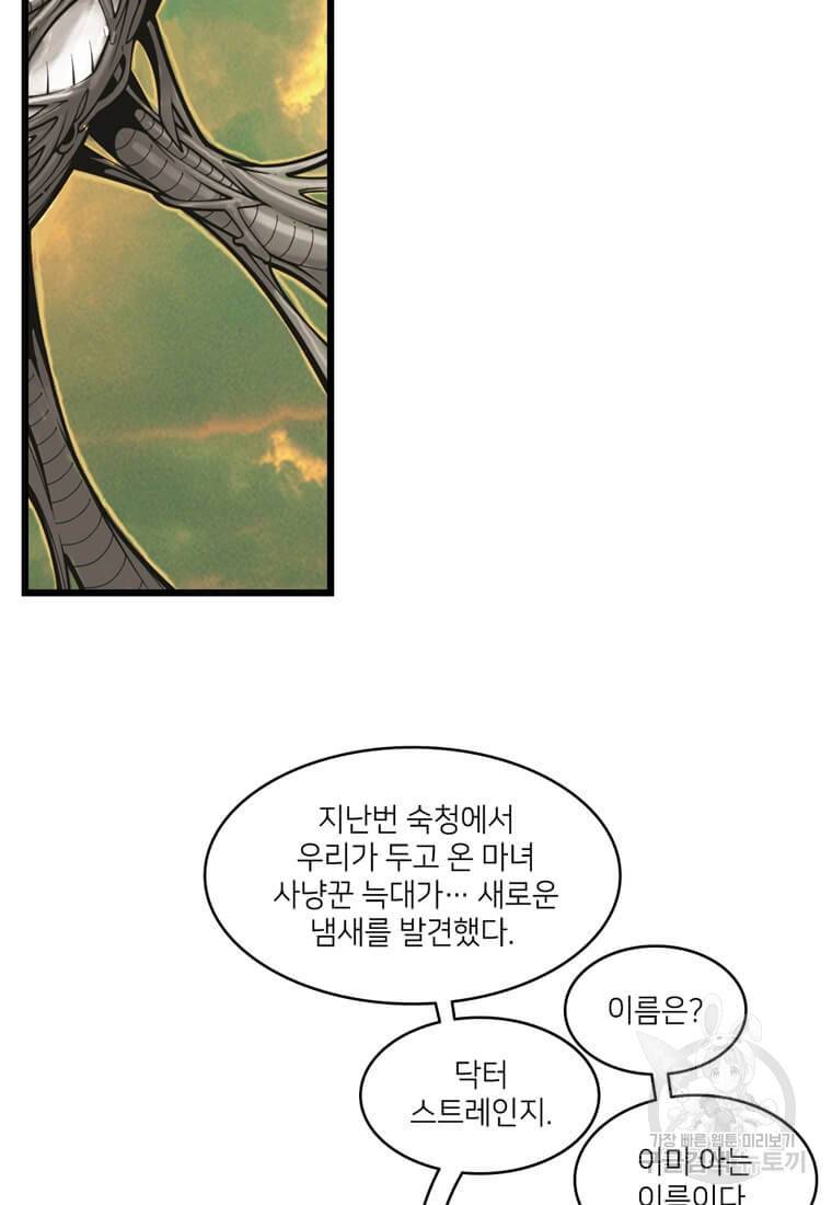 닥터 스트레인지 5화 13