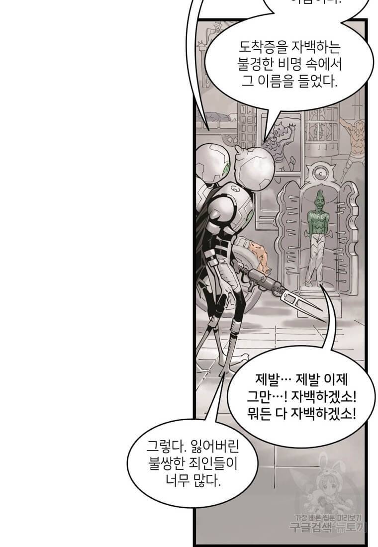 닥터 스트레인지 5화 14