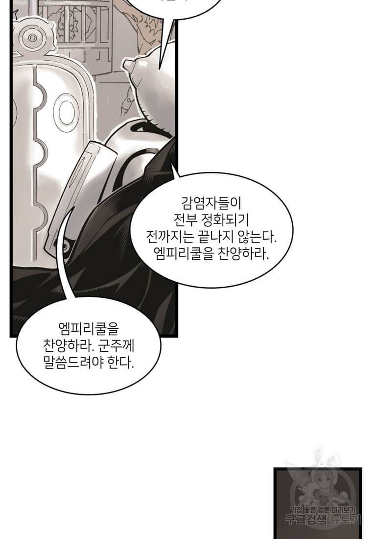닥터 스트레인지 5화 16