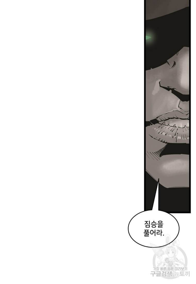 닥터 스트레인지 5화 17