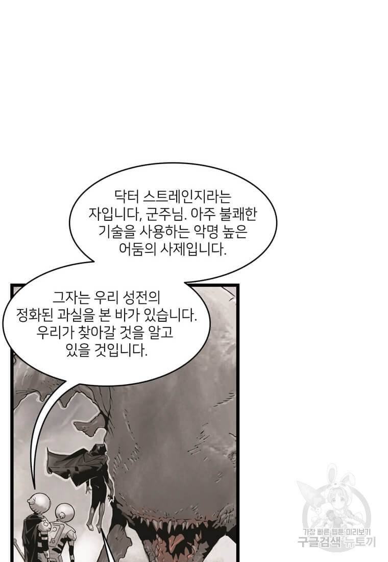 닥터 스트레인지 5화 18