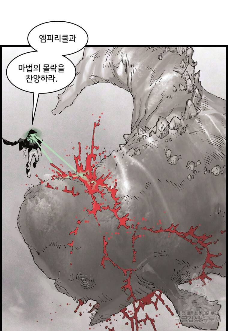 닥터 스트레인지 5화 20