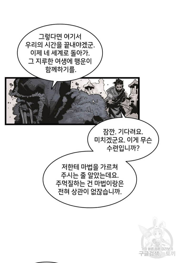 닥터 스트레인지 5화 24