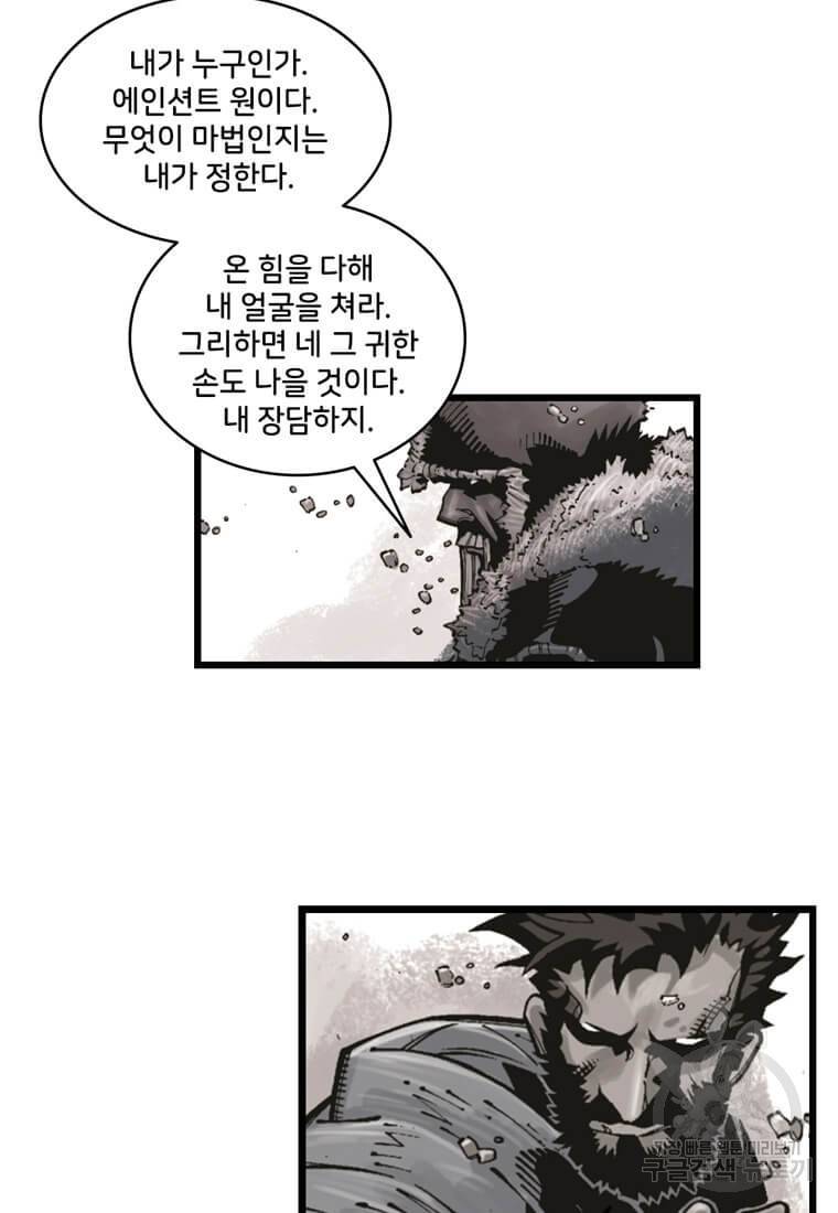 닥터 스트레인지 5화 25