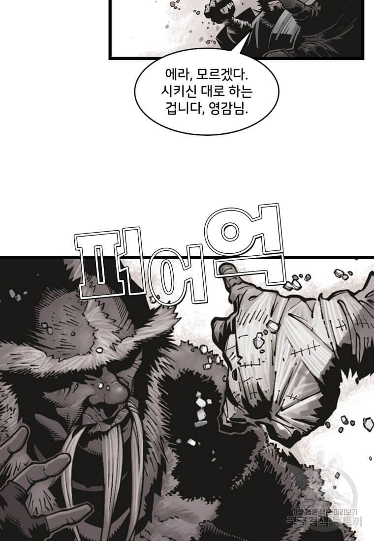 닥터 스트레인지 5화 27