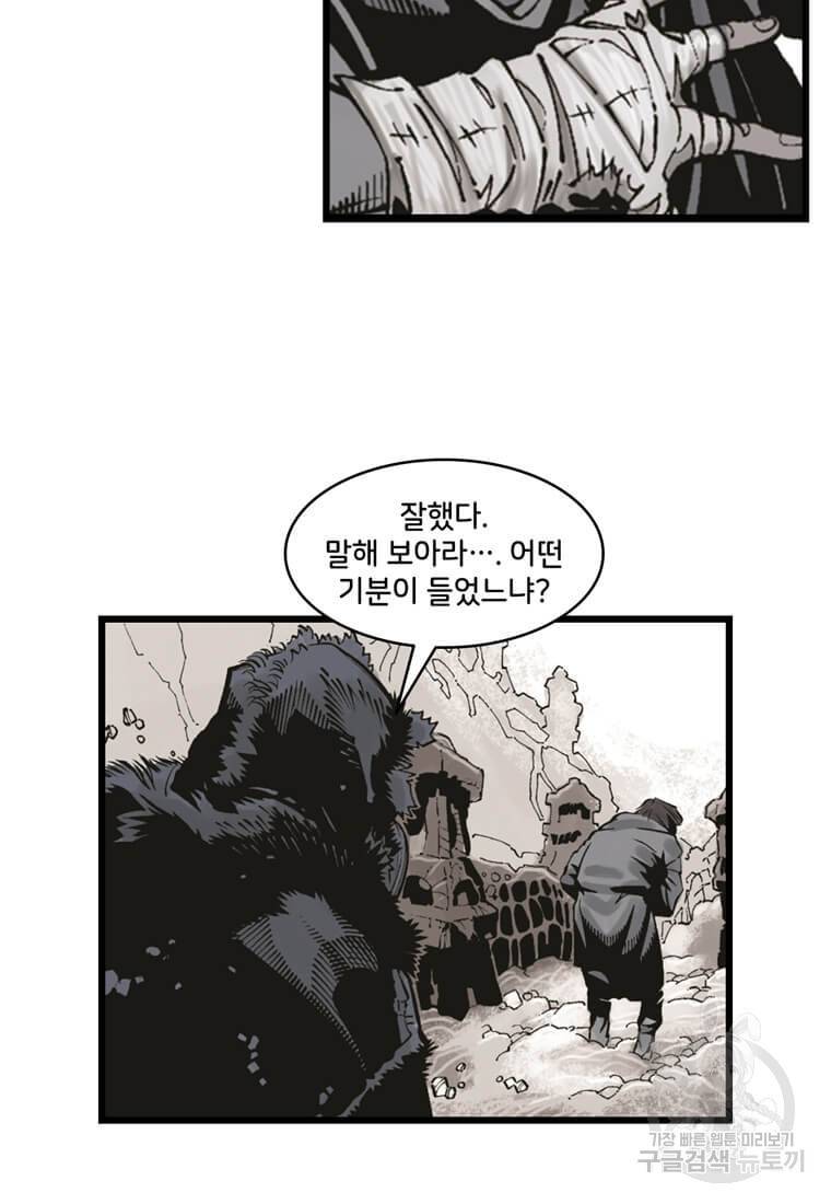 닥터 스트레인지 5화 29