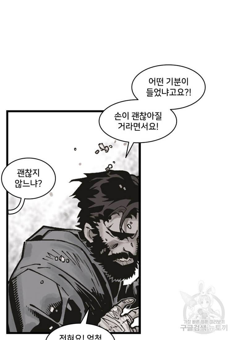 닥터 스트레인지 5화 30