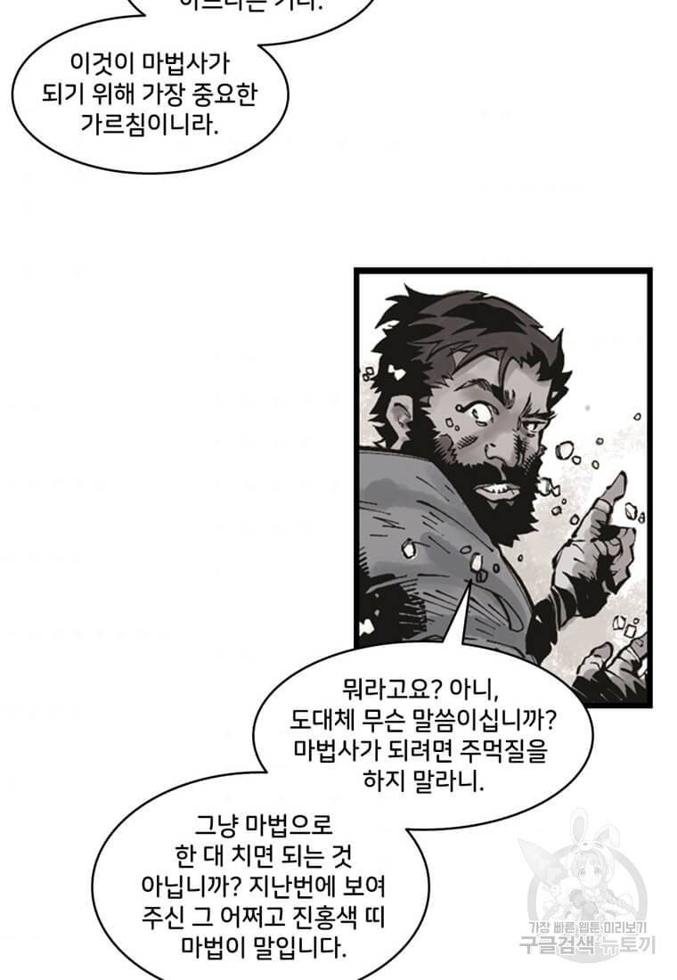 닥터 스트레인지 5화 32