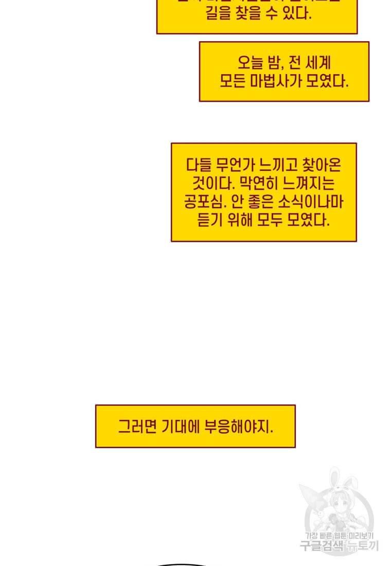 닥터 스트레인지 5화 44