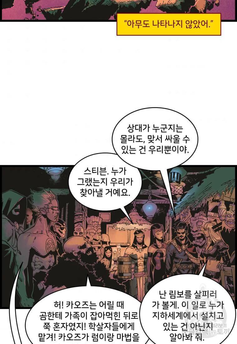 닥터 스트레인지 5화 52